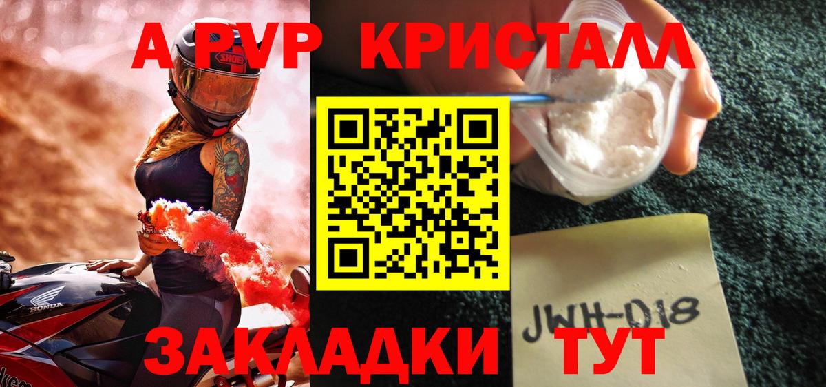 A PVP VHQ Старая Купавна