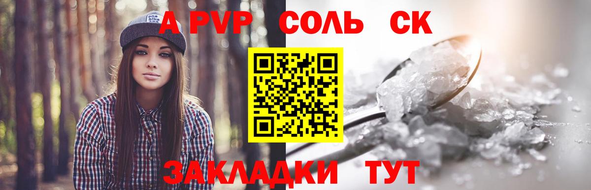 купить наркотик  Alfa_PVP кристаллы  Альфа ПВП СК КРИС  Вход с VPN  Старая Купавна 