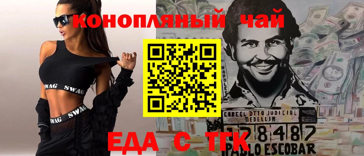 Canna-Cookies марихуана  Вход с VPN  Старая Купавна 