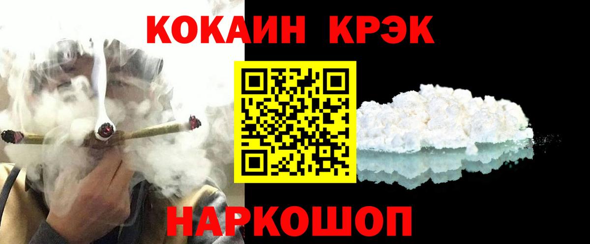 Кокаин Columbia  КОКАИН  Старая Купавна  Вход с VPN  COCAIN Эквадор 