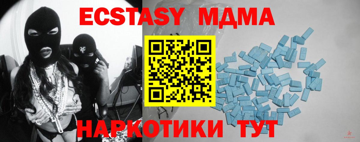 ЭКСТАЗИ MDMA  ЭКСТАЗИ  где купить наркотик  ЭКСТАЗИ ешки  Вход с VPN  Старая Купавна 