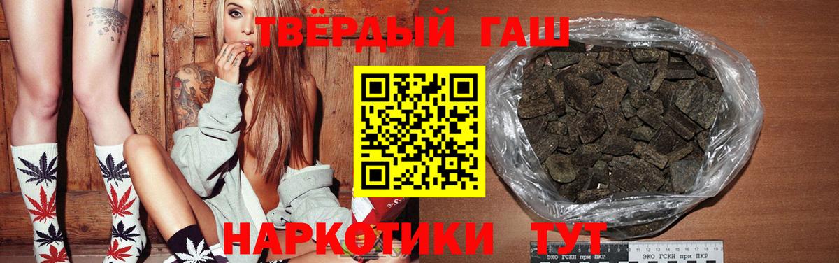 Гашиш гарик  Вход с VPN  Старая Купавна  Гашиш hashish 
