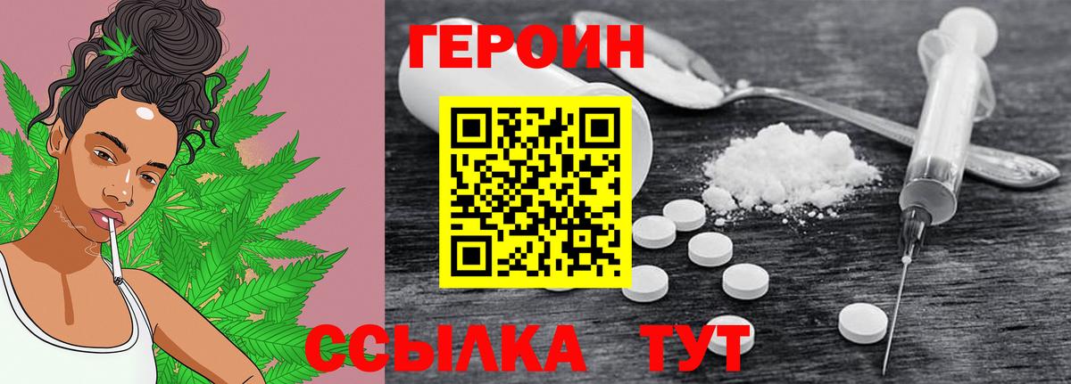 ГЕРОИН гречка Старая Купавна