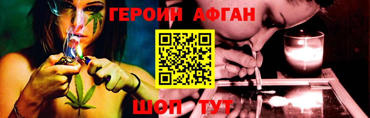 ГЕРОИН герыч  Вход с VPN  Старая Купавна 