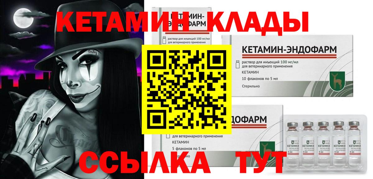 Кетамин VHQ Старая Купавна