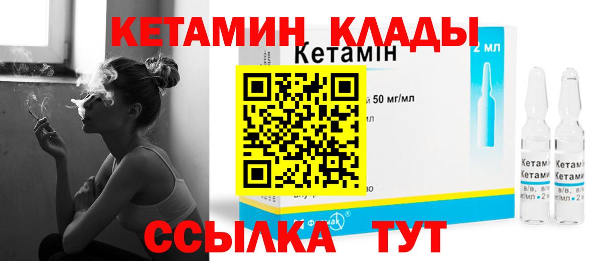 Старая Купавна  КЕТАМИН ketamine  Вход с VPN 