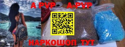 ALPHA PVP Новокубанск