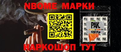 ALPHA PVP Новокубанск