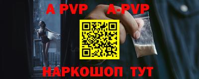 ALPHA PVP Новокубанск