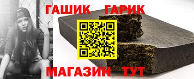 гашик Новозыбков