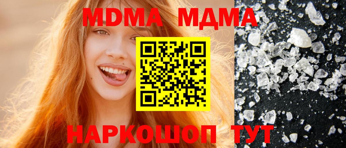МДМА VHQ Старая Купавна