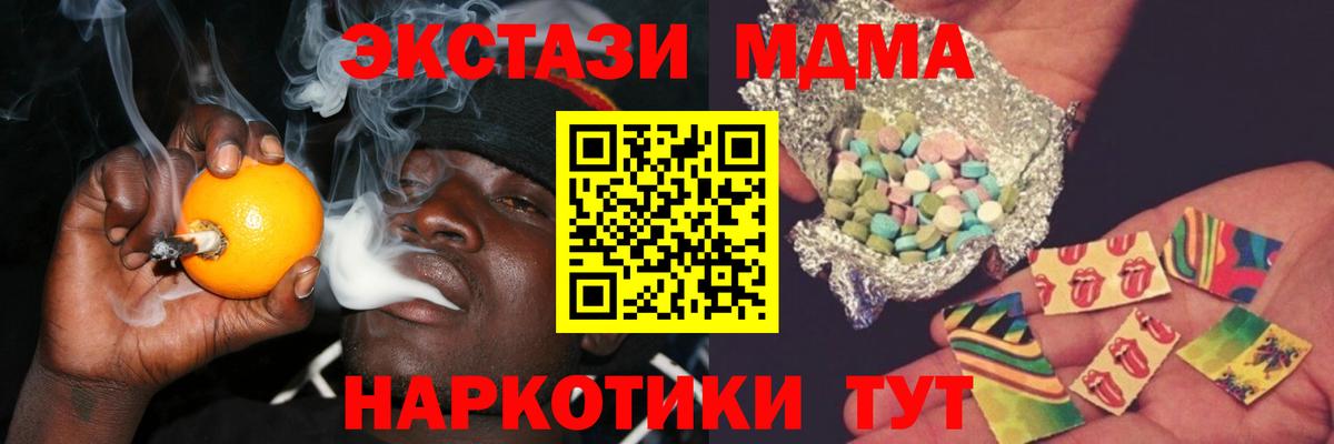МДМА VHQ  MDMA Molly  МДМА  Старая Купавна  Вход с VPN 