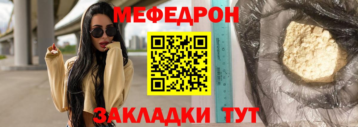 Старая Купавна  МЯУ-МЯУ  МЯУ-МЯУ VHQ  Вход с VPN  Меф VHQ 