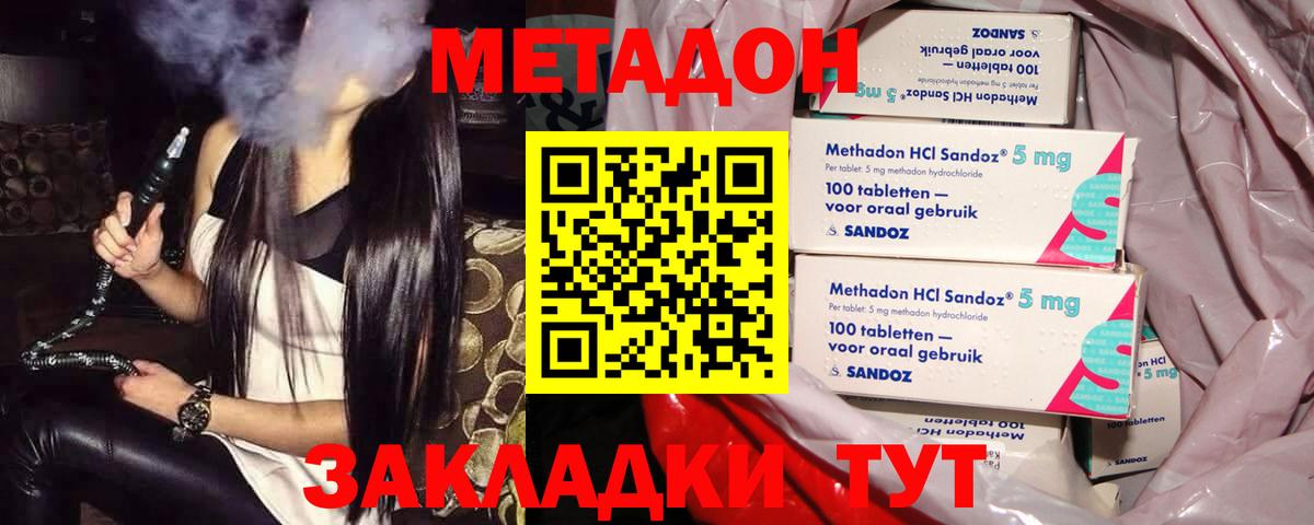 МЕТАДОН VHQ  Метадон белоснежный  Вход с VPN  Старая Купавна 