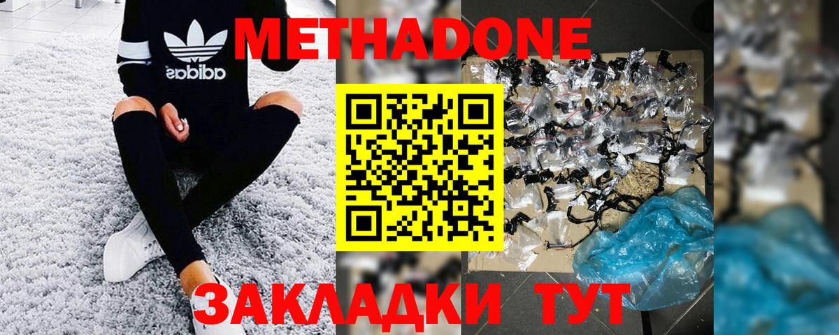 Метадон белоснежный Старая Купавна