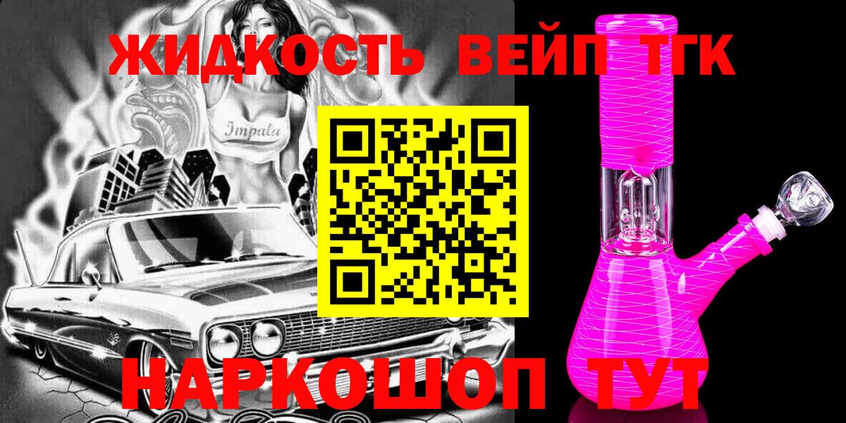 ТГК вейп  дарнет шоп  Старая Купавна  Вход с VPN  ТГК гашишное масло 