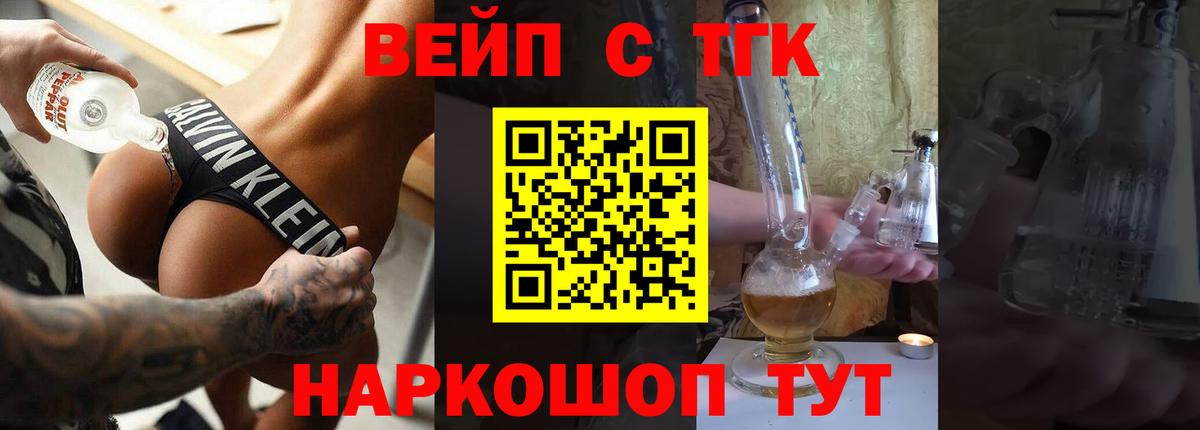 Дистиллят ТГК Wax Старая Купавна