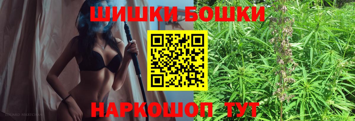 Бошки марихуана марихуана  Вход с VPN  Марихуана MAZAR  Старая Купавна 